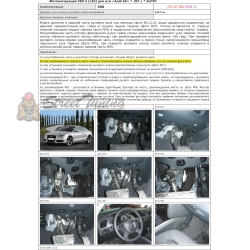 Блокираторы рулевого вала Гарант для AUDI A5 2007-2015 ЭЛГУР