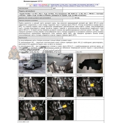 Блокираторы рулевого вала Гарант для TOYOTA COROLLA 2001-2007 ЭЛУР