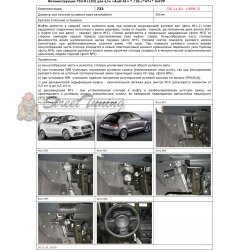 Блокираторы рулевого вала Гарант для AUDI А1 2010-2015 А7+ ЭЛГУР