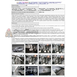 Блокираторы рулевого вала Гарант для FORD FOCUS 2 2005-2011 ГУР; ЭЛГУР