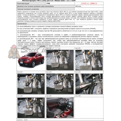 Блокираторы рулевого вала Гарант для NISSAN JUKE 2011-2016 ЭЛУР