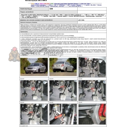 Блокираторы рулевого вала Гарант для Chevrolet Lacetti 2004-2015 ГУР