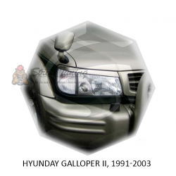 Реснички на фары для  HYUNDAI GALLOPER 1991-2003г