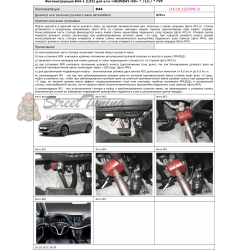 Блокираторы рулевого вала Гарант для HYUNDAI I40 2012-н.в ГУР