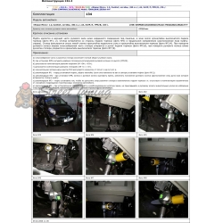 Блокираторы рулевого вала Гарант для NISSAN MICRA 2003-н.в ЭЛУР