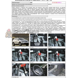 Блокираторы рулевого вала Гарант для NISSAN MURANO 2008-2016 ГУР