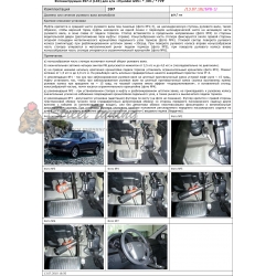 Блокираторы рулевого вала Гарант для HYUNDAI IX55 2009-2014 ГУР