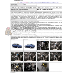 Блокираторы рулевого вала Гарант для MAZDA 3 2003-2013 ЭЛГУР