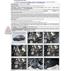 Блокираторы рулевого вала Гарант для FIAT ALBEA 2007-2012 ГУР