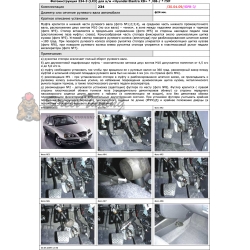 Блокираторы рулевого вала Гарант для HYUNDAI ELANTRA XD 2008-2014 ГУР