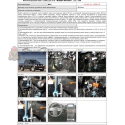 Блокираторы рулевого вала Гарант для NISSAN NAVARA 2005-2010 ГУР