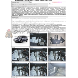 Блокираторы рулевого вала Гарант для RENAULT KOLEOS 2008-2013 ЭЛУР