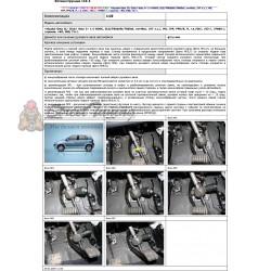 Блокираторы рулевого вала Гарант для HYUNDAI GETZ 2002-2010 ГУР