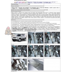 Блокираторы рулевого вала Гарант для NISSAN X-TRAIL 2007-2014 ЭЛУР