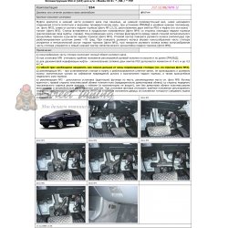 Блокираторы рулевого вала Гарант для MAZDA CX-9 2008-2010, /2013-2017 ГУР
