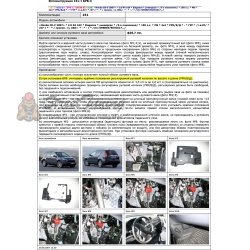 Блокираторы рулевого вала Гарант для HONDA CR-V 2007-2012 ГУР