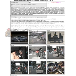 Блокираторы рулевого вала Гарант для CHEVROLET MALIBU 2013-2015 ЭЛГУР