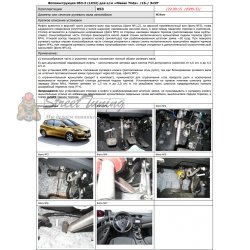 Блокираторы рулевого вала Гарант для NISSAN TIIDA 2015-2016 ЭЛУР