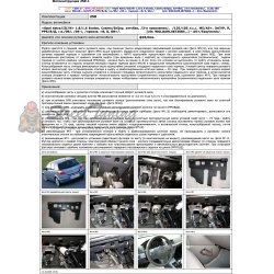 Блокираторы рулевого вала Гарант для OPEL ASTRA H 2004-2010 ЭЛГУР