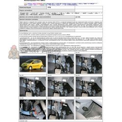 Блокираторы рулевого вала Гарант для PEUGEOT 107 2007-2014 ЭЛУР