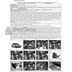 Блокираторы рулевого вала Гарант для VOLKSWAGEN GOLF 1997-2005 ГУР