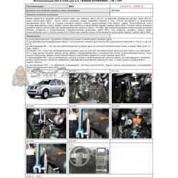 Блокираторы рулевого вала Гарант для NISSAN PATHFINDER 2010-2014 ГУР