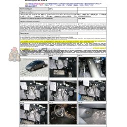 Блокираторы рулевого вала Гарант для HONDA CIVIC 5D 2006-2012 ЭЛГУР