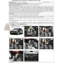 Блокираторы рулевого вала Гарант для PEUGEOT 301 2013-н.в ЭЛГУР