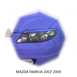 Реснички на фары для  MAZDA FAMILIA 2002-2004г