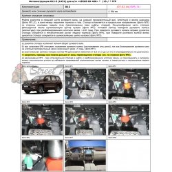 Блокираторы рулевого вала Гарант для LEXUS GX 460 2013-н.в РРК-В-Д ГУР