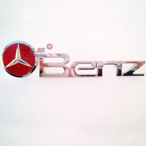 картинка Шильдик в решетку радиатора с логотипом "Benz" магазин  StreetTuning 